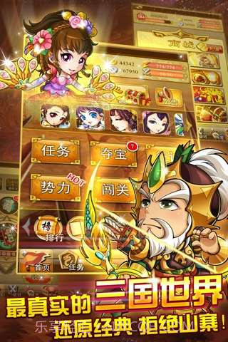 三国来了截图5 三国来了截图5