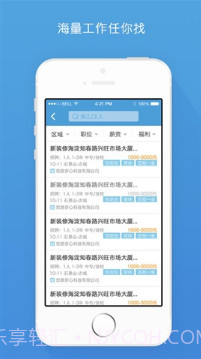 赶集工作通截图3