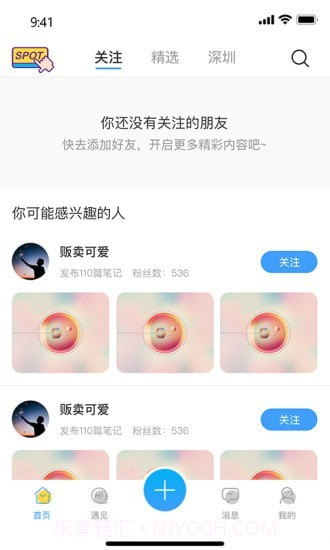 运尔思截图1 运尔思截图1