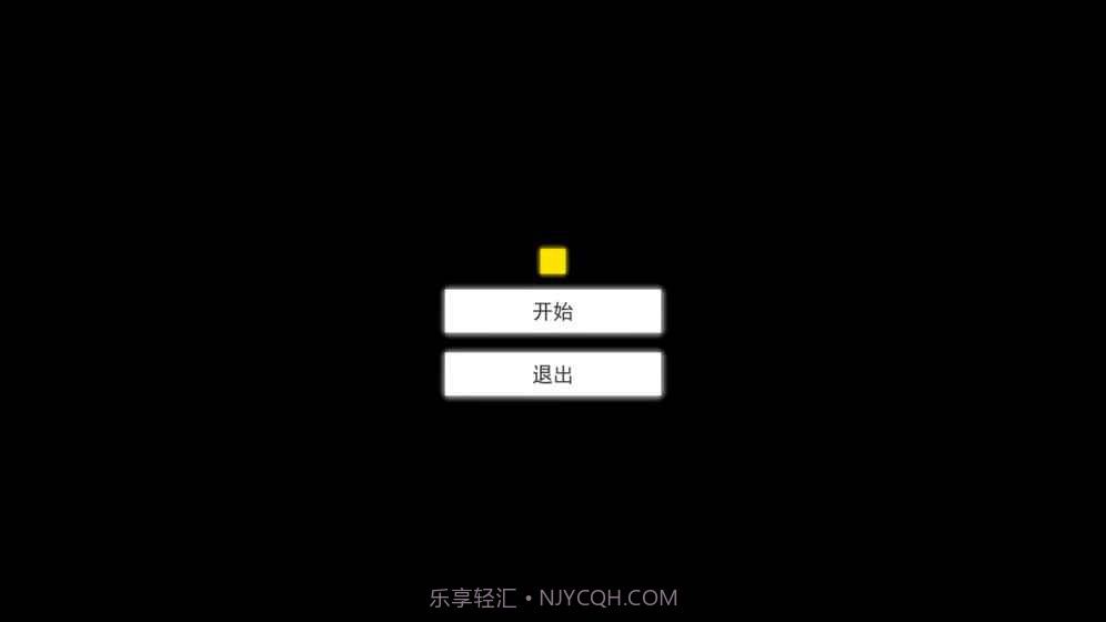 重力贪吃蛇APP截图4