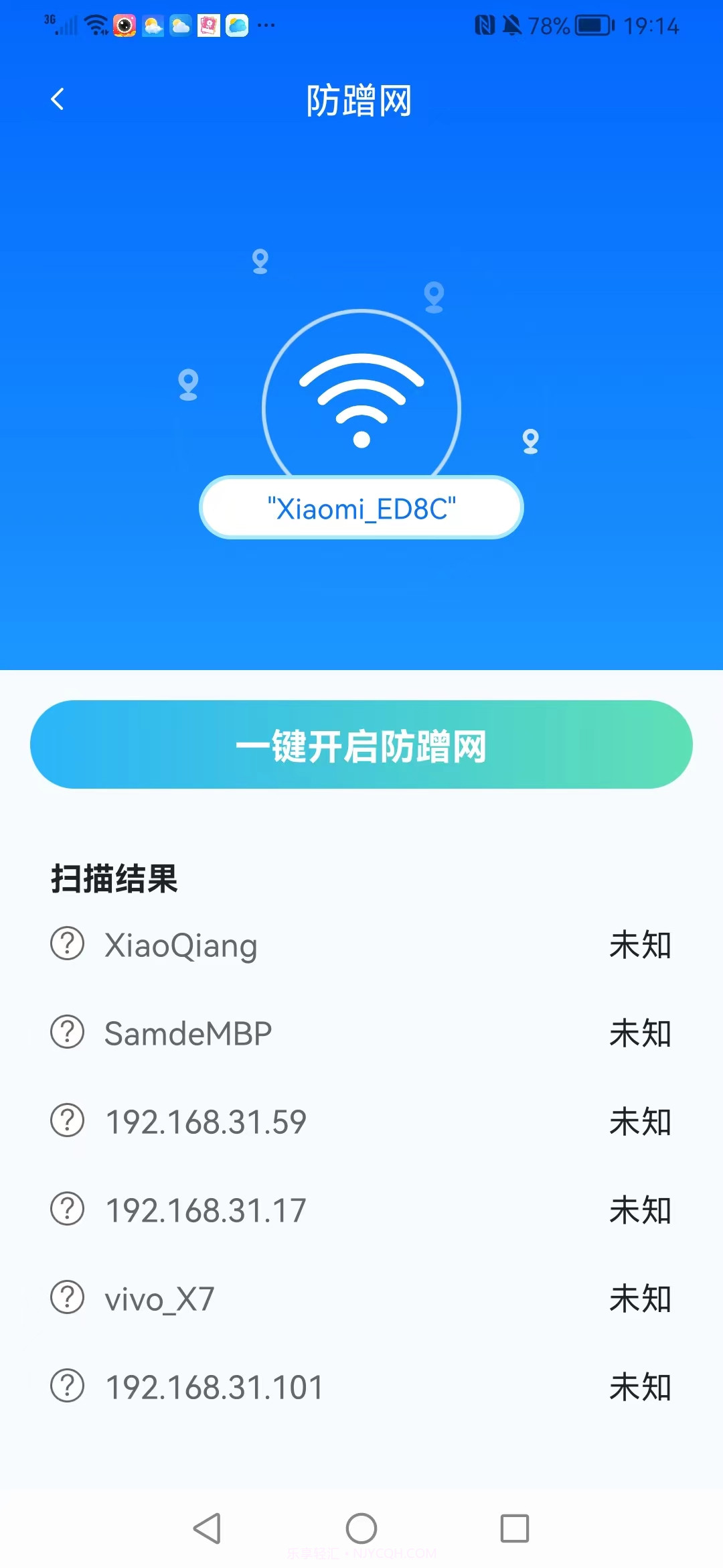 加强连app截图2