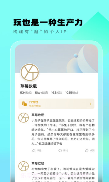 遇糖圈截图2 遇糖圈截图2