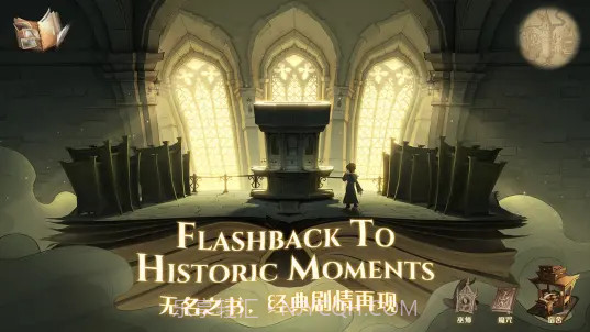 哈利波特魔法觉醒b服截图1 哈利波特魔法觉醒b服截图1