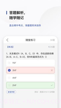 查米教育截图2 查米教育截图2
