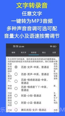 Audio Tools截图3 Audio Tools截图3