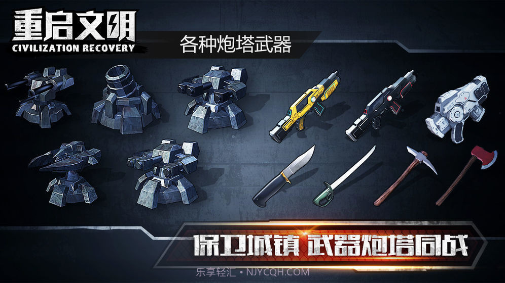 重启文明截图5 重启文明截图5