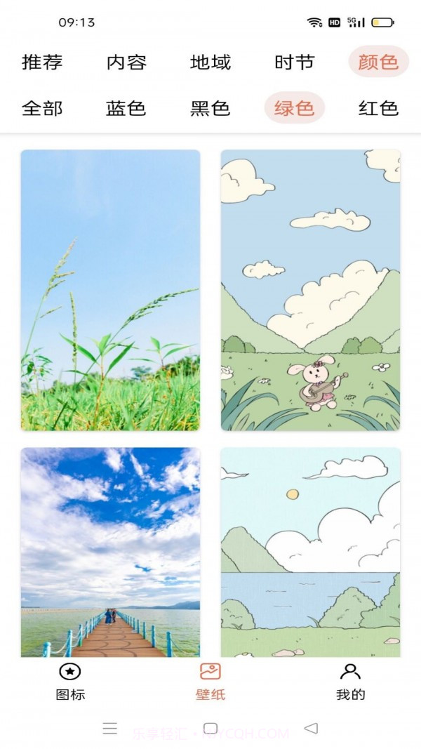 图标更换美化大师截图3 图标更换美化大师截图3