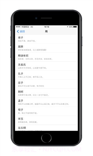 诗词之美截图4 诗词之美截图4