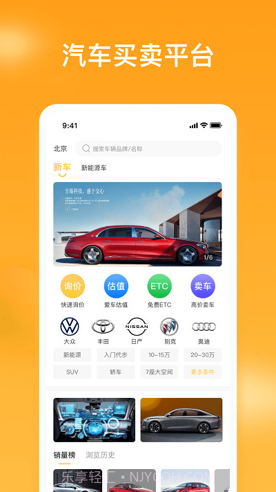 车知视截图2 车知视截图2