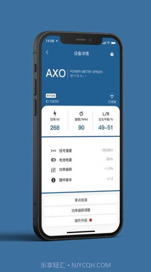 思各异功率计截图1