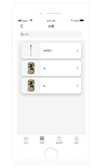 百达学生用品截图3