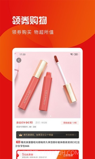 爱购宝宝截图4 爱购宝宝截图4