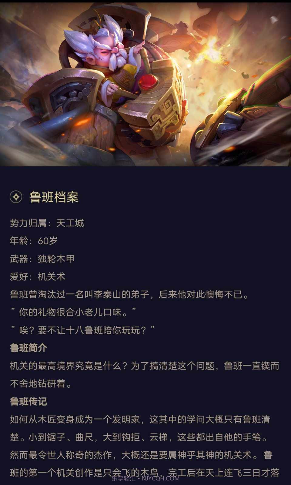 曙光英雄英雄图鉴大全2023截图1 曙光英雄英雄图鉴大全2023截图1