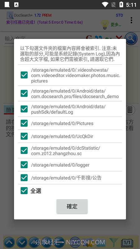 docsearch截图2 docsearch截图2