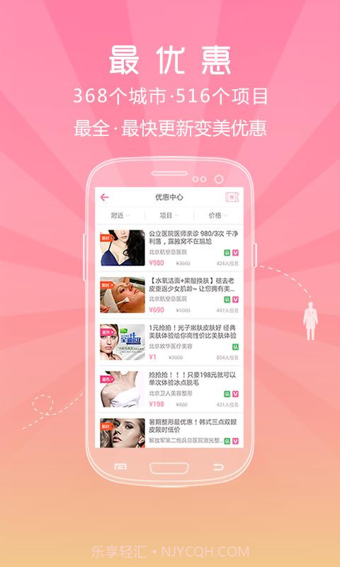 真优美截图3 真优美截图3
