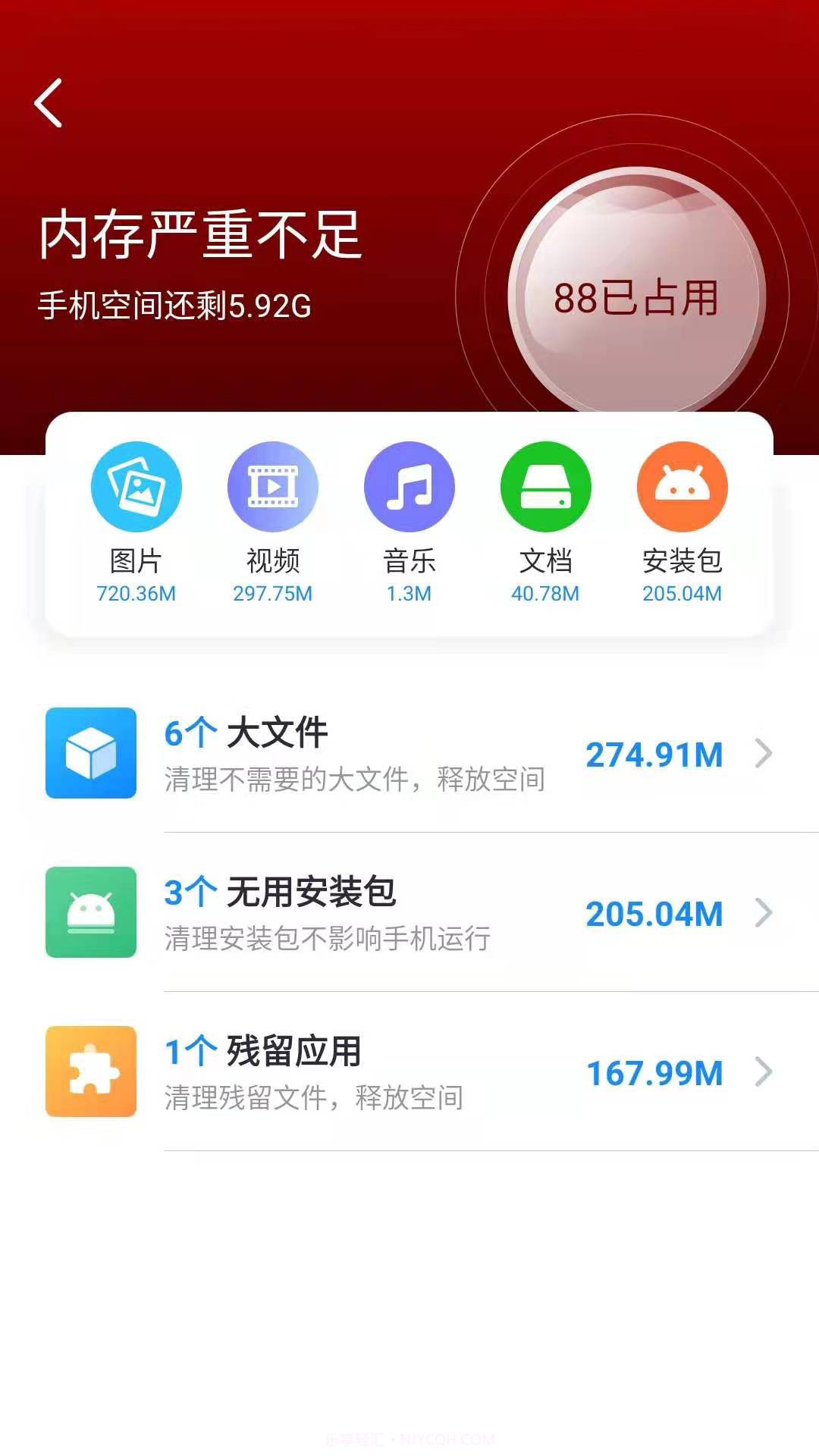 乐连WiFi截图1