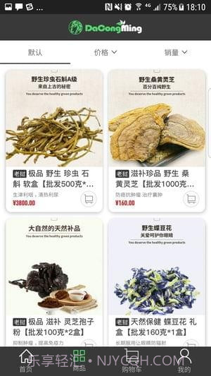 大聪明商城APP截图2