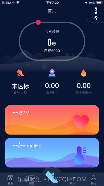 HryFine手环(快速连接手环)V2.2.0 安卓最新版截图2