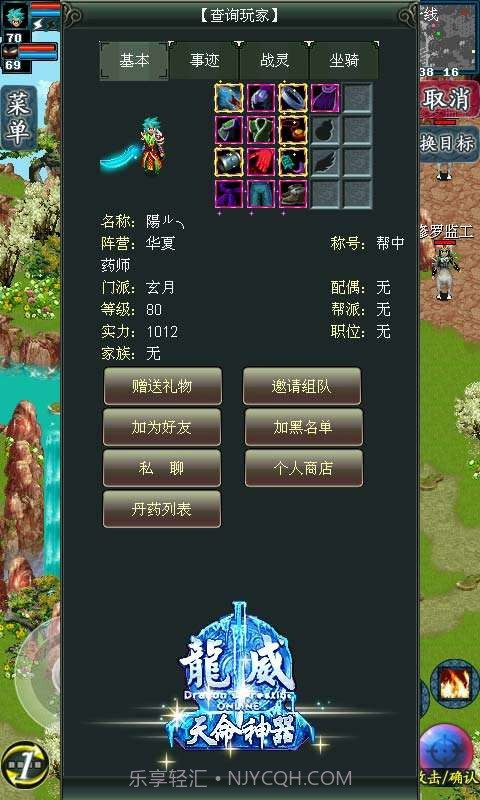 龙威OL截图3 龙威OL截图3