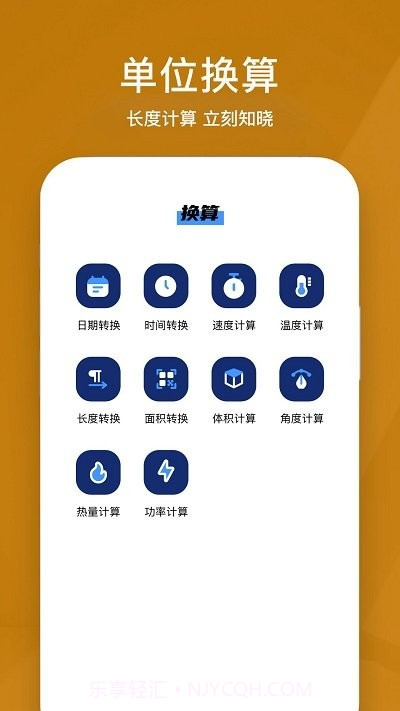 所得税计算器截图3