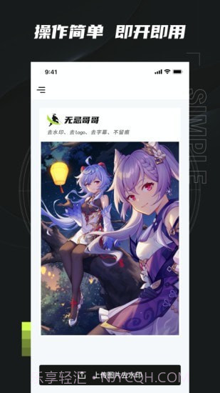 无忌哥哥截图1 无忌哥哥截图1