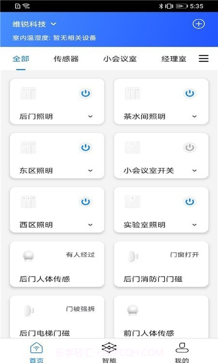 wellgreen截图2 wellgreen截图2