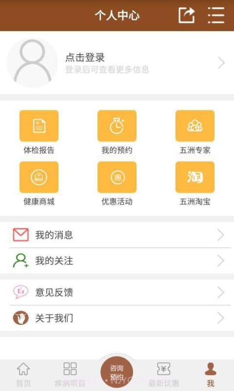 深圳五洲医院截图3 深圳五洲医院截图3