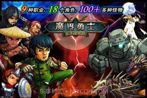 口袋战争：魔界勇士截图1