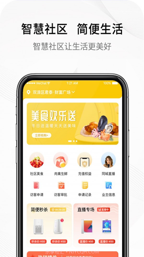 简便截图3
