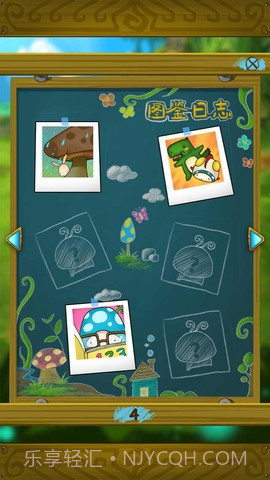 豆泥丸截图5 豆泥丸截图5