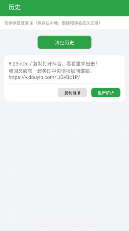 原图君截图1 原图君截图1