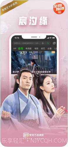 爱奇艺极速版PPS截图2 爱奇艺极速版PPS截图2