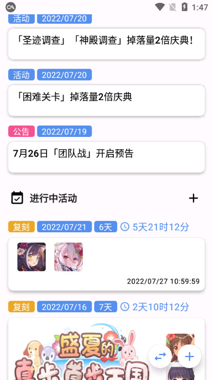 公主连接辅助工具截图3