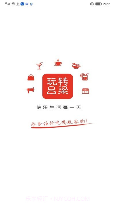 玩转吕梁截图1 玩转吕梁截图1