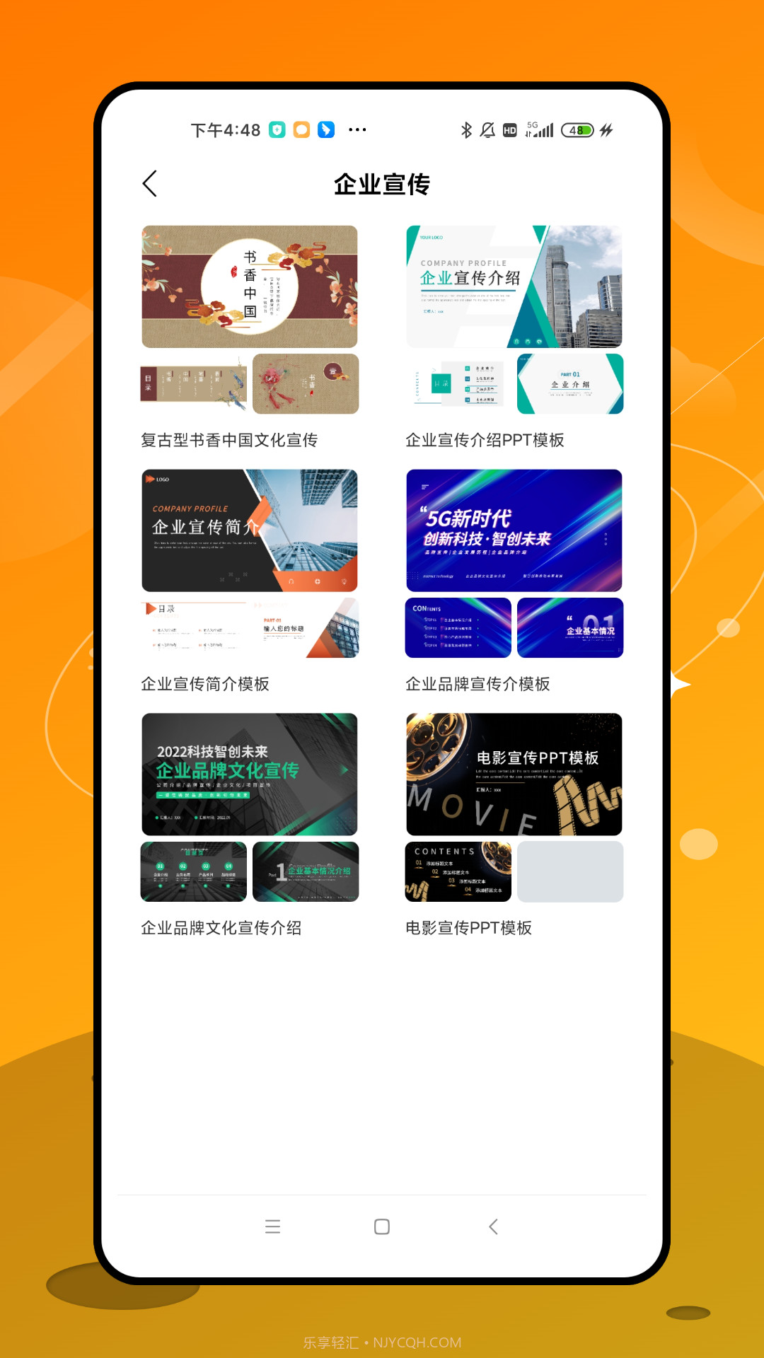 手机ppt办公截图4 手机ppt办公截图4
