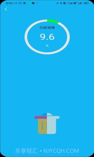 火箭省电宝官方app正版截图1