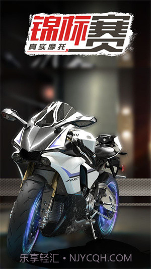 真实摩托锦标赛无限金币截图2 真实摩托锦标赛无限金币截图2