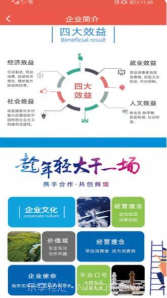 天赐良品截图2 天赐良品截图2