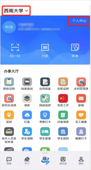 数智西大截图1 数智西大截图1