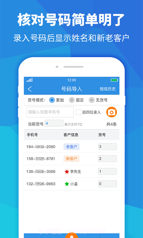 快递员小助手截图3 快递员小助手截图3