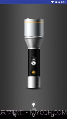 一键手电筒截图1 一键手电筒截图1