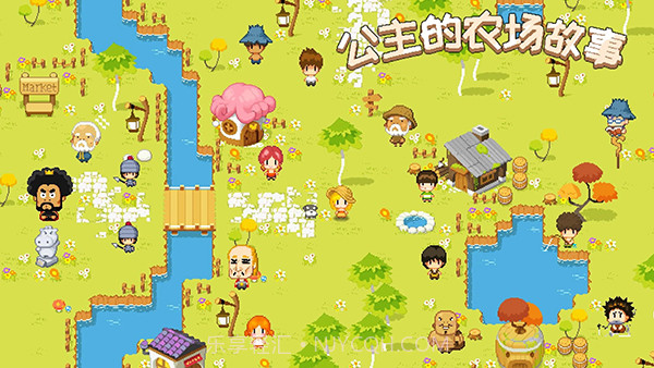 公主的农场故事手机版截图2