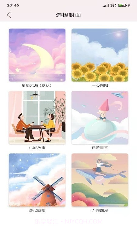 卡娃伊手账本截图2 卡娃伊手账本截图2