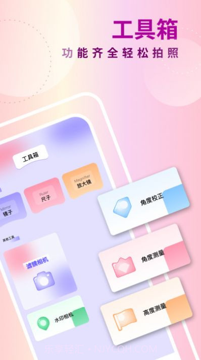 趣颜Ai随拍截图3 趣颜Ai随拍截图3