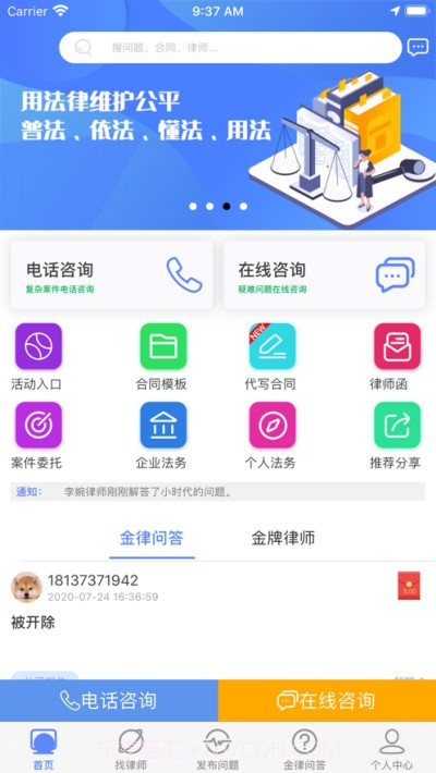 万律365截图3