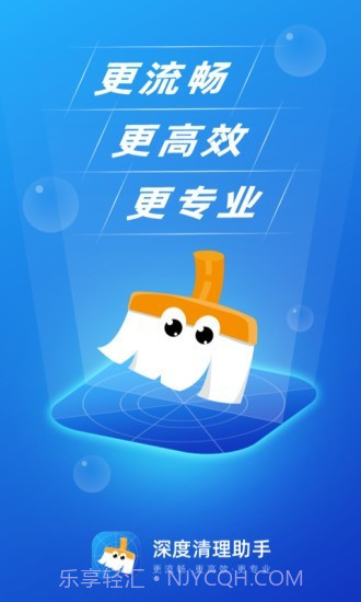 深度清理助手截图1 深度清理助手截图1