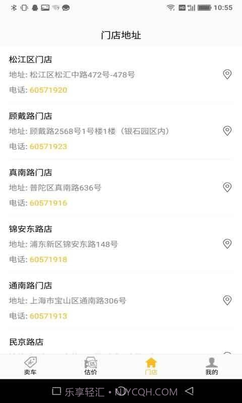 车开新二手车截图4 车开新二手车截图4