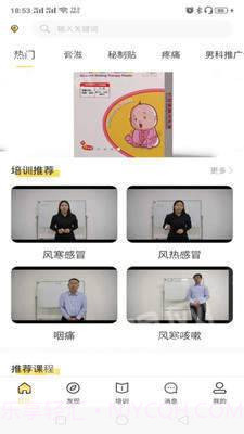 隆医良方截图1 隆医良方截图1