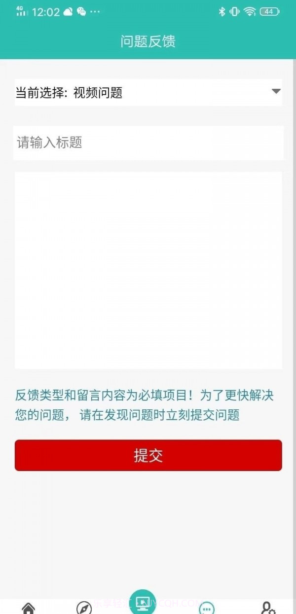 京人网校截图3 京人网校截图3