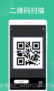 智能扫描大师截图1